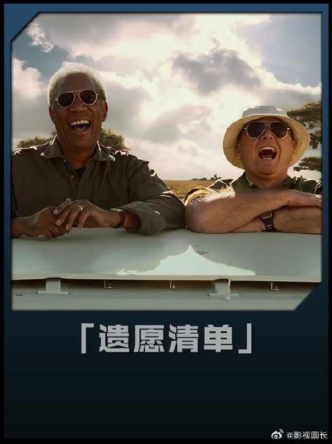 亿万富豪身患绝症，帮助病友实现各种愿望