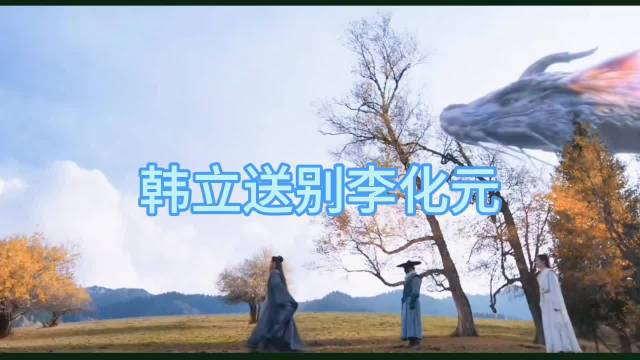 李化元死战前与韩立诀别，凡人修仙传悲壮师徒情