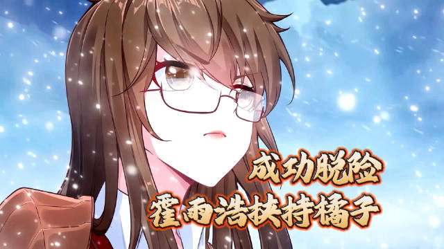 霍雨浩假意投降挟持橘子脱险，斗罗大陆2绝世唐门218集周五更新