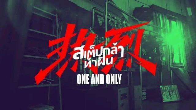 大鹏《热烈》网播再现经典合舞《逝去日子》