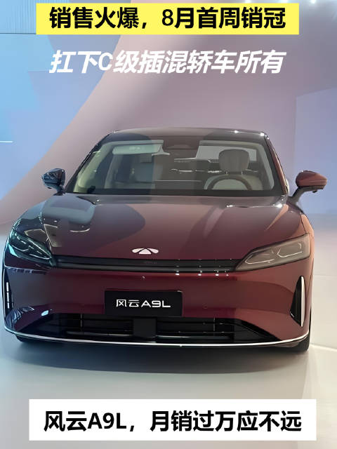 奇瑞风云A9L上市，13.99万起标配9大豪华配置