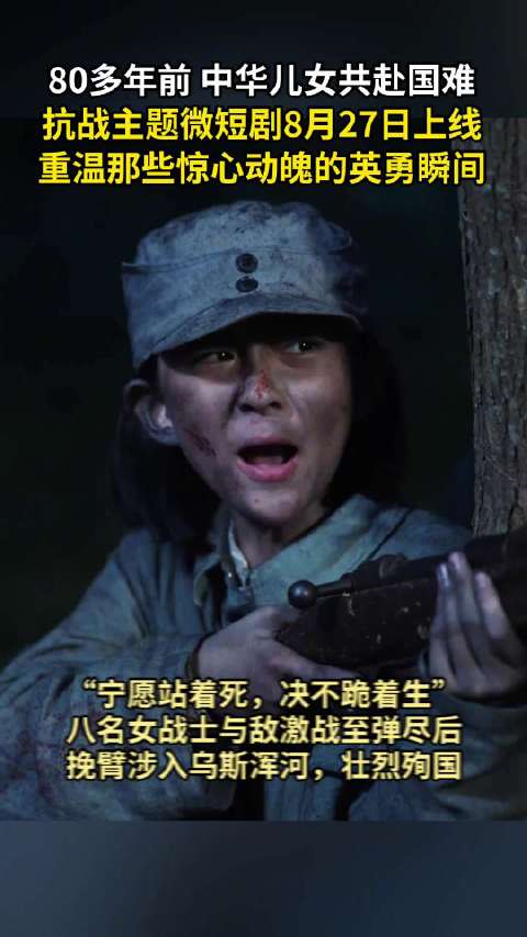 被80多年前悲壮抗战画面深深刺痛了