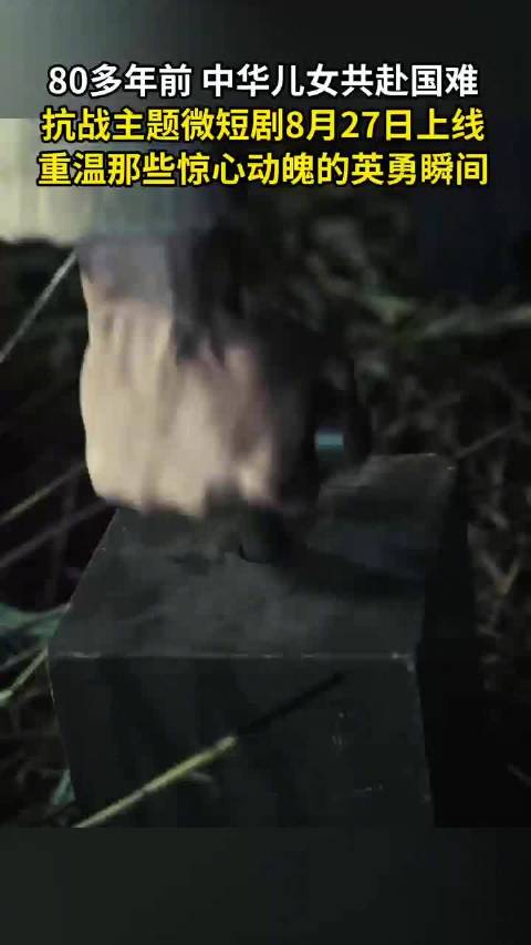 大学生梦回烽火岁月亲历战火淬炼