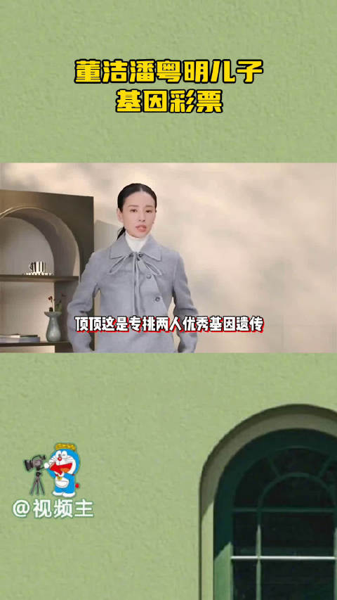 董洁潘粤明儿子颜值出众被赞最帅星二代