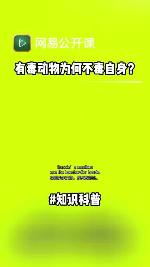 携带致命毒液的它们，咬自己一口会中毒吗？