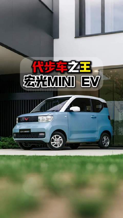 视频：5年累计销量超170万辆，成为“代步车之王”，五菱宏光是如何做到的？