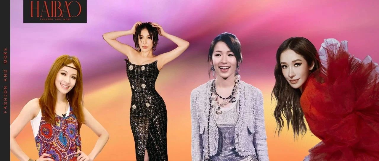 时髦鼻祖萧亚轩的回归舞台要来了？经济上行年代里她“爱就爱、不爱就一个人精彩”的情歌和洋气穿搭，还是太“权威”了！