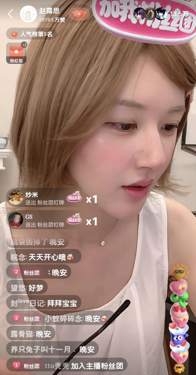 微博怎么看直播回放赵露思 65b2-d773628e61a51229315cb038297cd5a8.jpg