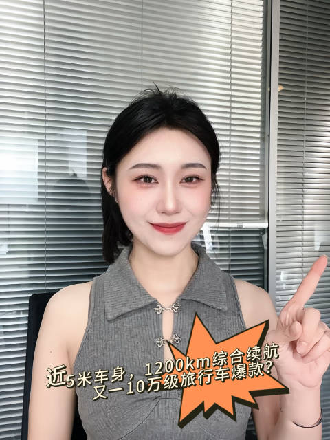 近5米车身+1200km综合续航！银河A7旅行车会成新爆款吗？