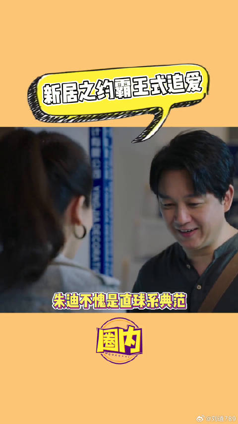 新居之约 微博VC计划