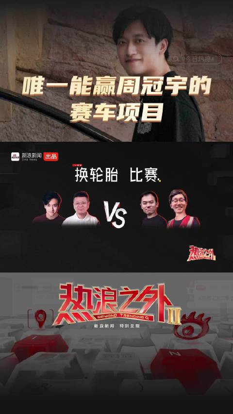 唯一能赢周冠宇的赛车项目