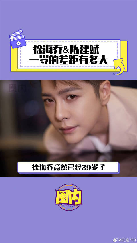 陈建斌 微博VC计划