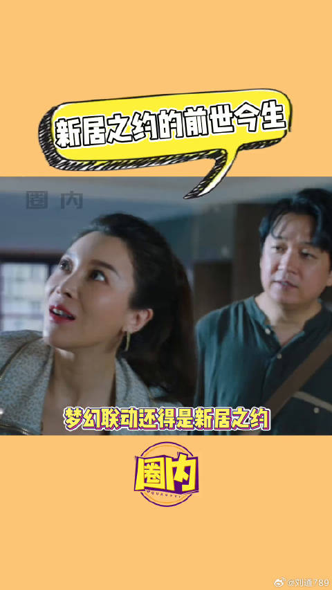 新居之约 潘粤明