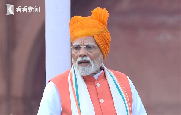 莫迪发表印度独立日演讲 开篇就警告巴基斯坦