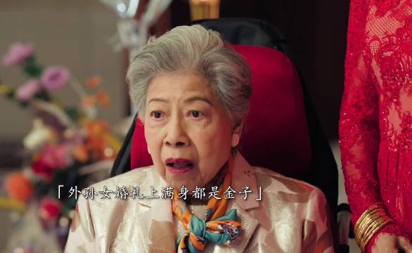 这婚结的真过瘾，要我的话租都租不来这么多首饰