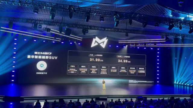 猛士M817上市售31.99万起，华为智能系统加持续航超1300km