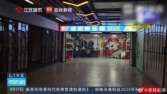买捷途第4天自驾游途中变水帘洞 20万买捷途漏水4S店承诺赔偿又耍赖