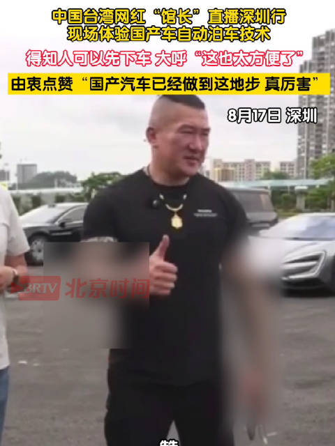 下车后自动泊车技术惊到馆长