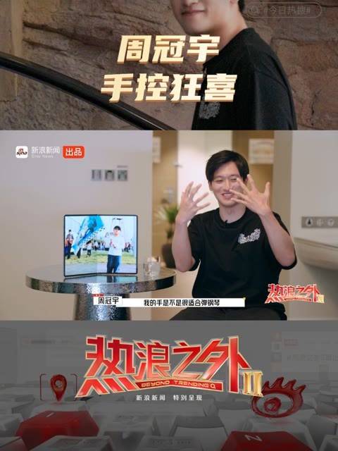 周冠宇谈职业抉择：是我选择了赛车，目标金字塔顶端