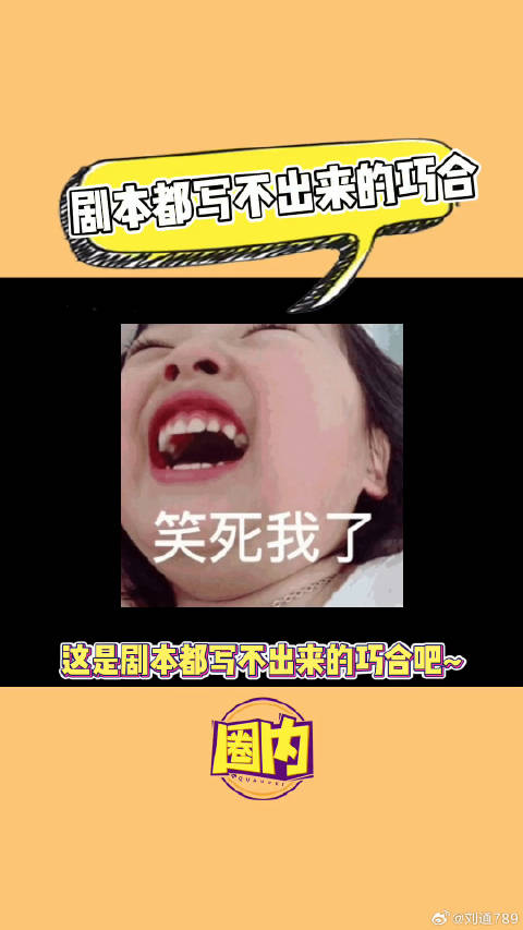 就...真不是故意的哈哈哈哈哈汪东城 微博VC计划