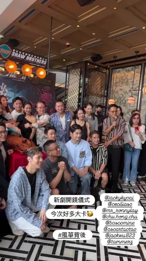 《风华背后》开镜，汪明荃姜大卫朱茵等主演亮相