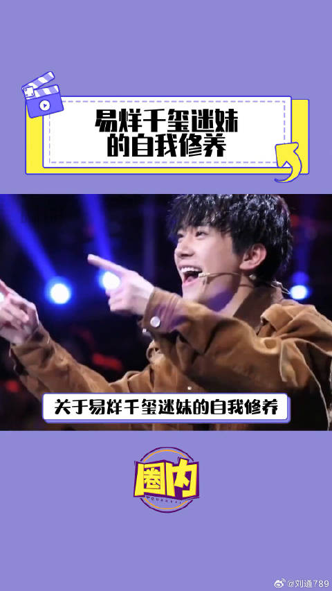 易烊千玺 放开我北鼻