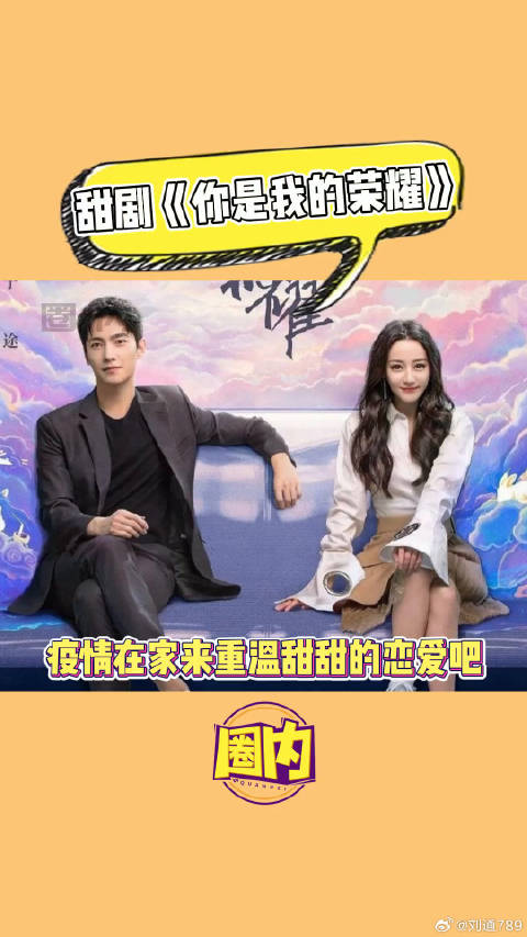 上次居家隔离看的剧又看一次 杨洋 微博VC计划