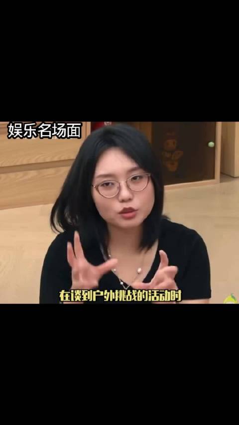 维嘉说何老师不恐高不怕“鬼” papi酱：何老师怕什么？ 维嘉：怕分享孤独吧