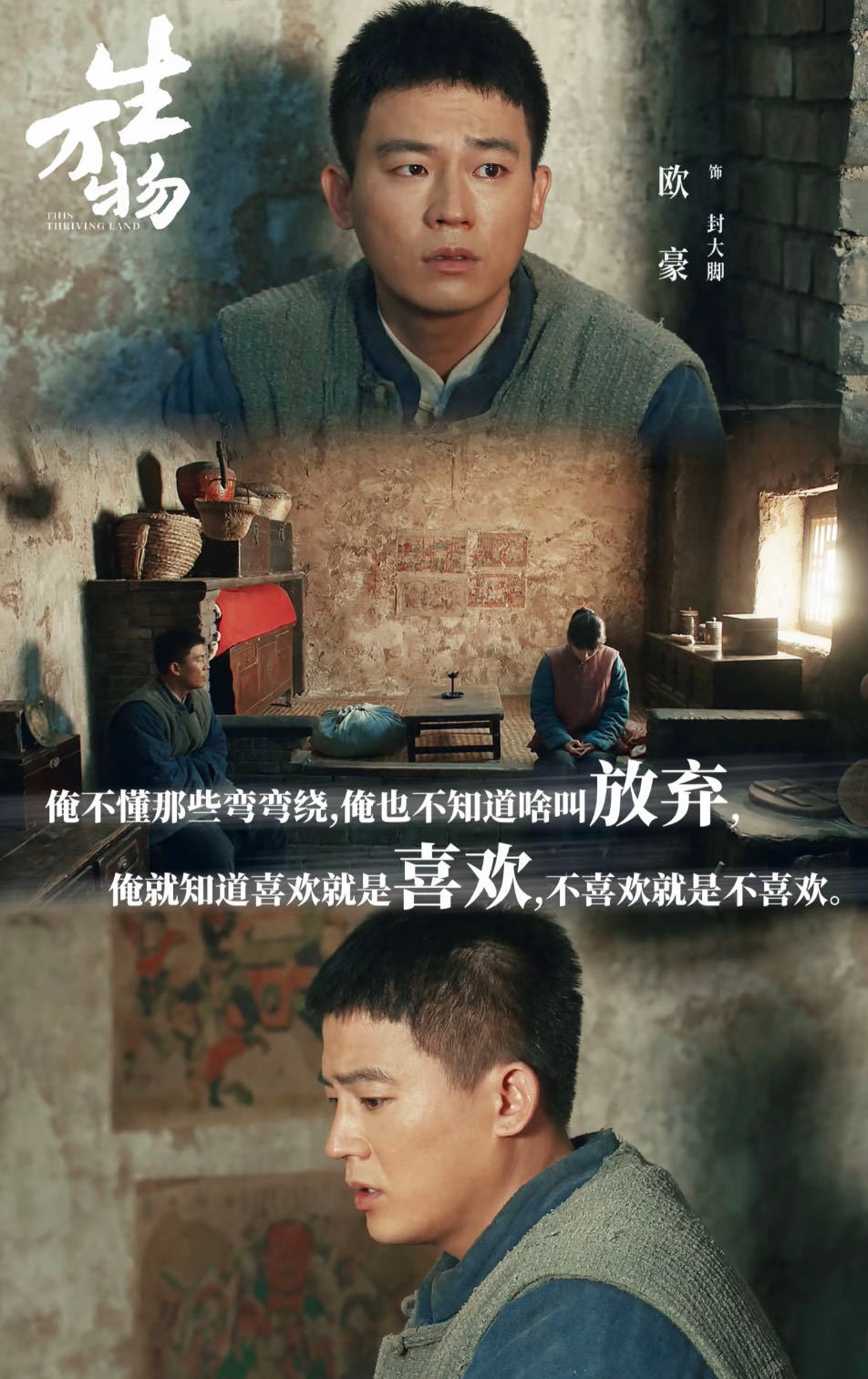 大脚硬气护妻放话闯关东，绣绣腰板挺直底气足