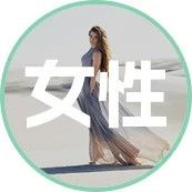 这种男人，宁愿错过，也要放手