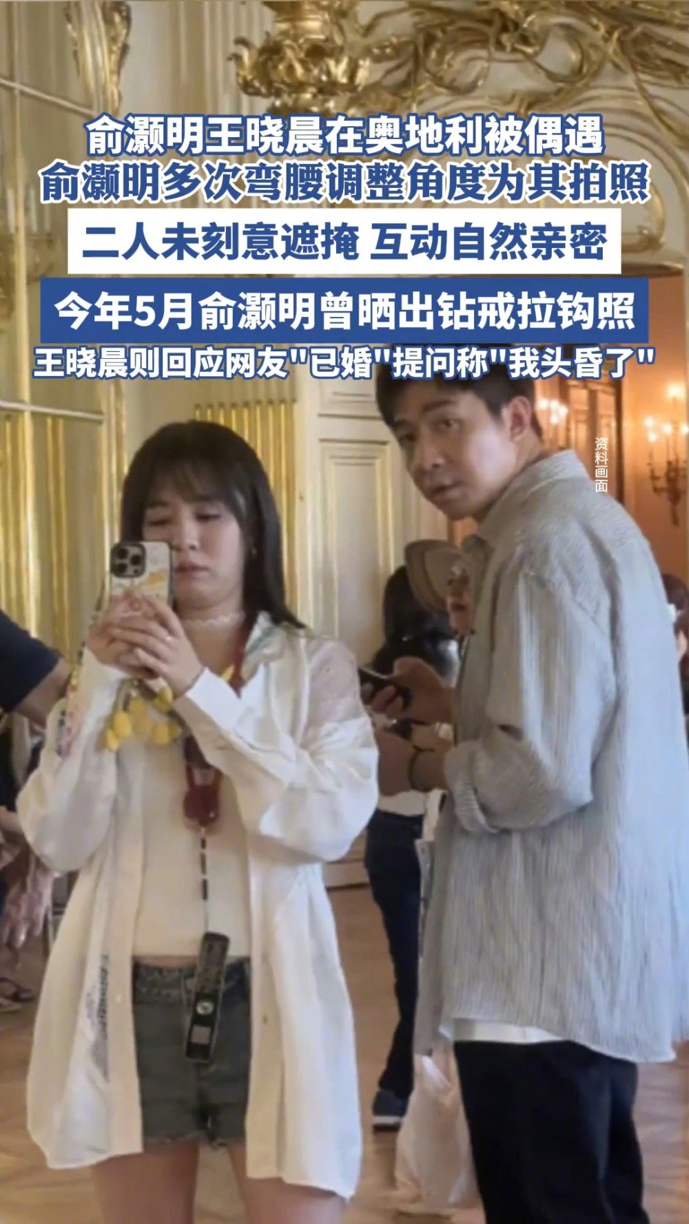 俞灏明王晓晨穿情侣装度假