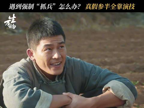 《生万物》聚焦大脚命运，对比《活着》富贵遭遇