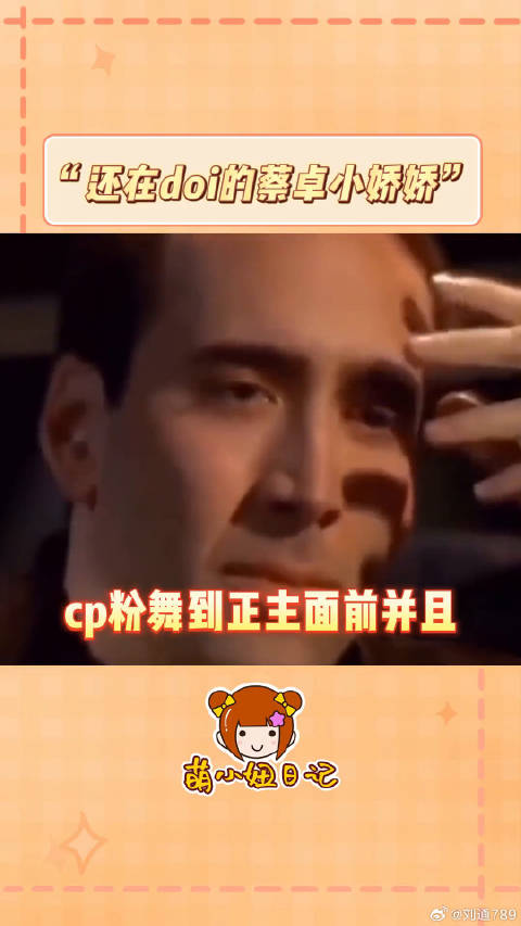 蔡卓妍 微博VC计划