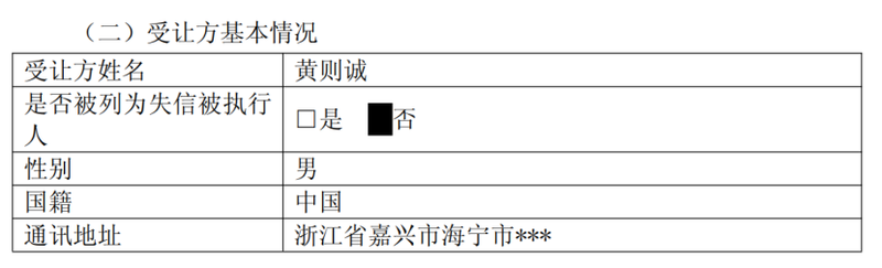 安正时尚公告截图。