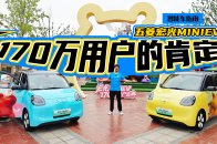 五菱宏光MINIEV家族销量突破170万，你还以为只是代步小车吗？｜智能车指南