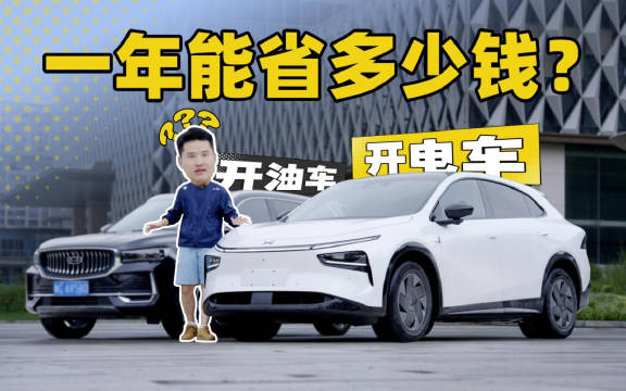 小鹏G7对决燃油车，三大场景实测用车成本