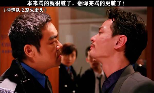 长官：我突然觉得他骂人好像没有那么刺骨了， ◎电影 冲锋队之怒火街头