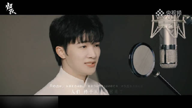 周深用歌声致敬守护家国的先烈