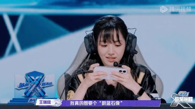 王瑞欣高地战后求蓝buff获队友响应