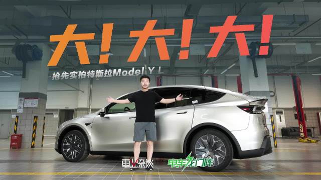 特斯拉Model Y L上市，六座SUV定价33.9万