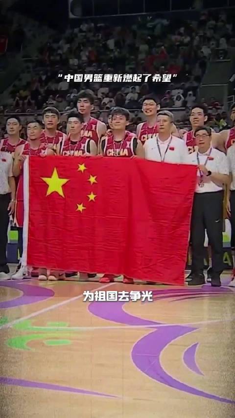 郭士强16年后再掌男篮帅印，率队重燃希望