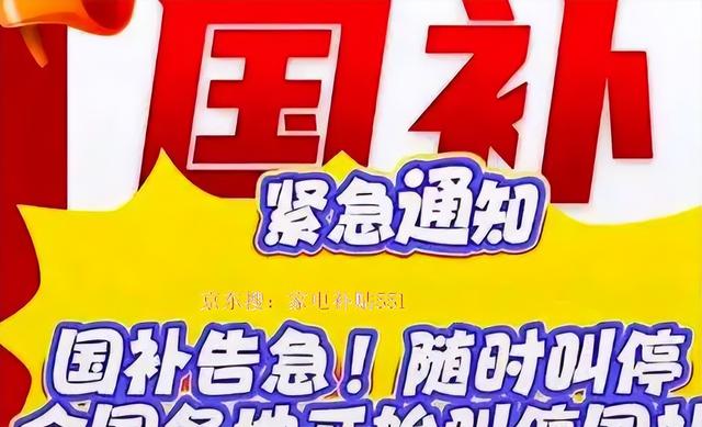 到底怎么样才能国补 ff5d-d412d4a41d102e73bcfb4805ec6f3c99.jpg