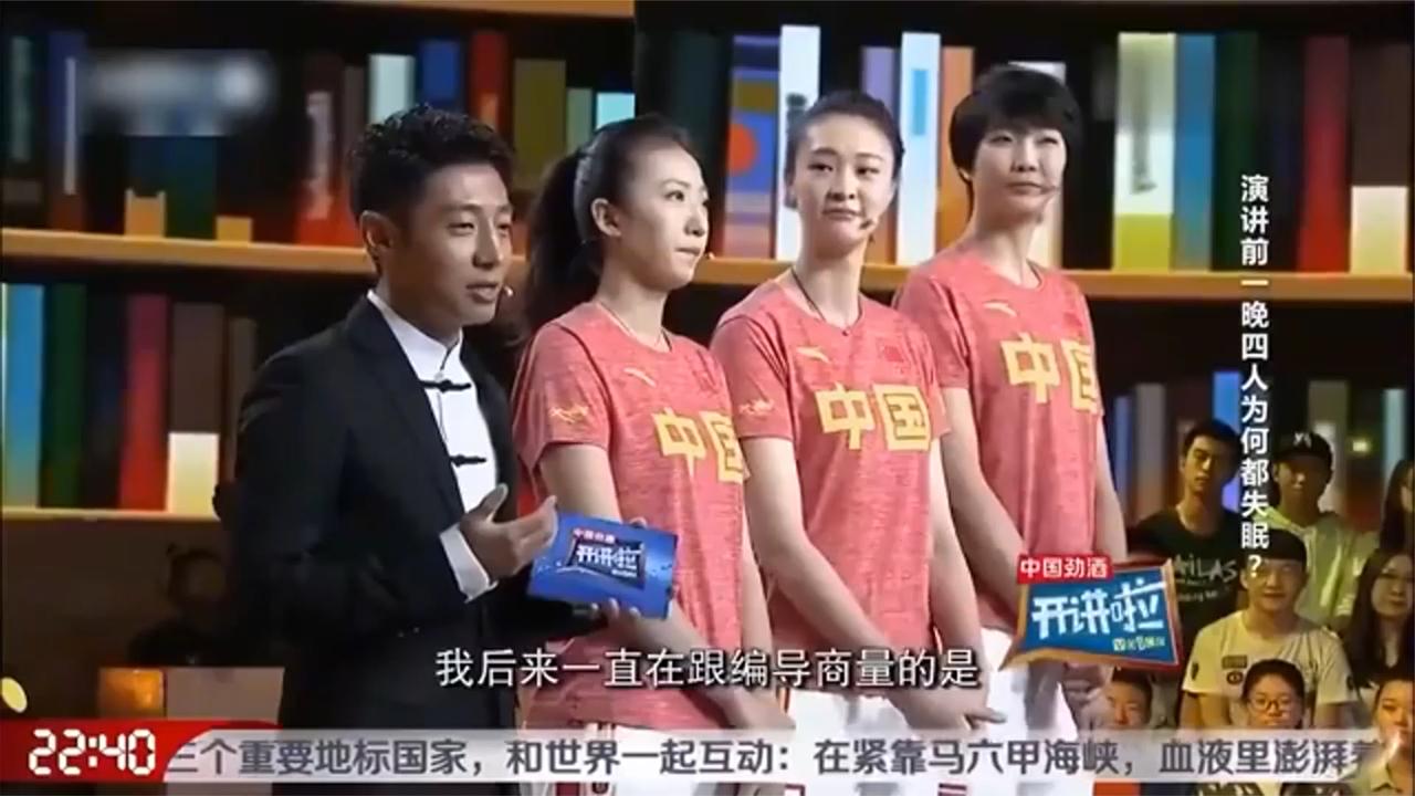 开讲：女排姑娘一上台，撒贝宁就懵了，怎么我最矮啊！