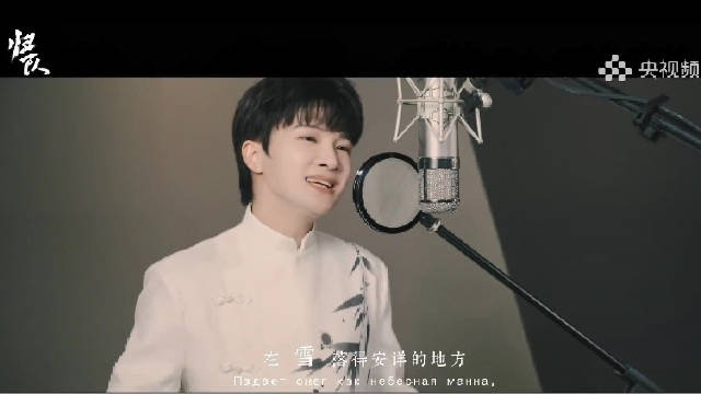 周深一曲归来致敬守护家国的先烈