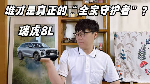 瑞虎8L、长安CS75 PLUS、吉利星越L三款热门SUV安全性能对比