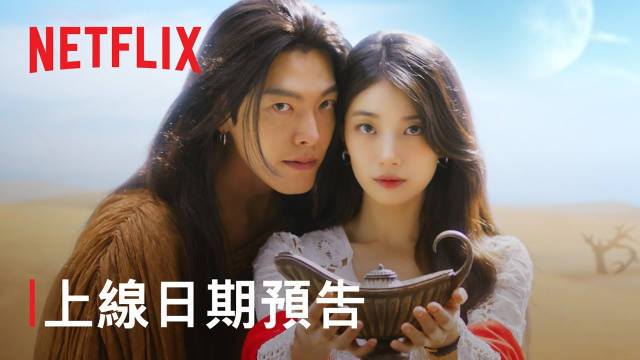 金宇彬秀智新剧《许愿吧，精灵》10月3日首播