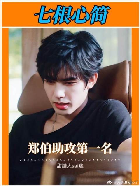 必须为郑伯的助攻说一句妙啊，想见面的机会这不就来了吗