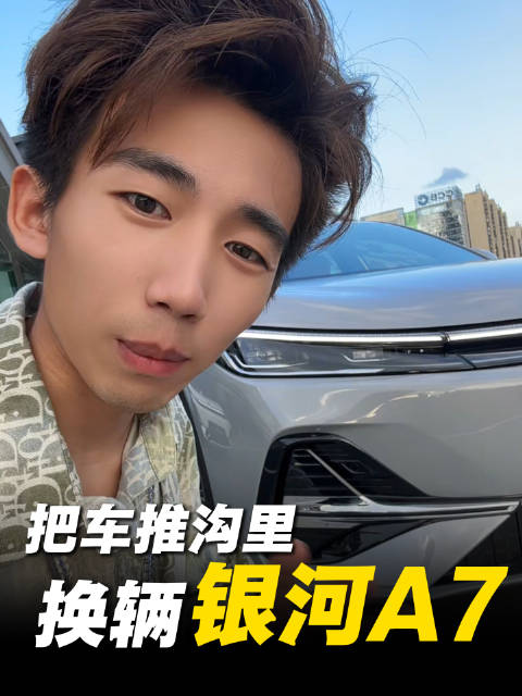 这性价比！银河A7卷成这样也是没谁了