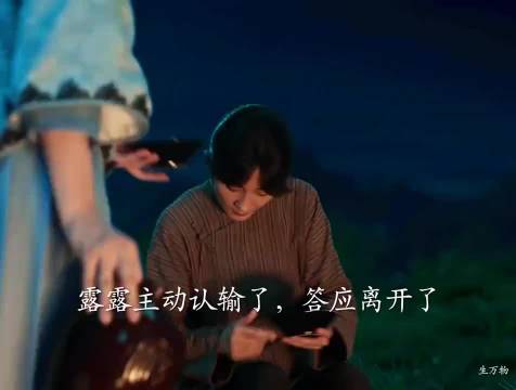 露露与绣绣和解后离开天牛庙村