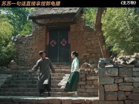 苏苏为了赶露露走，一句话拿捏郭龟腰！